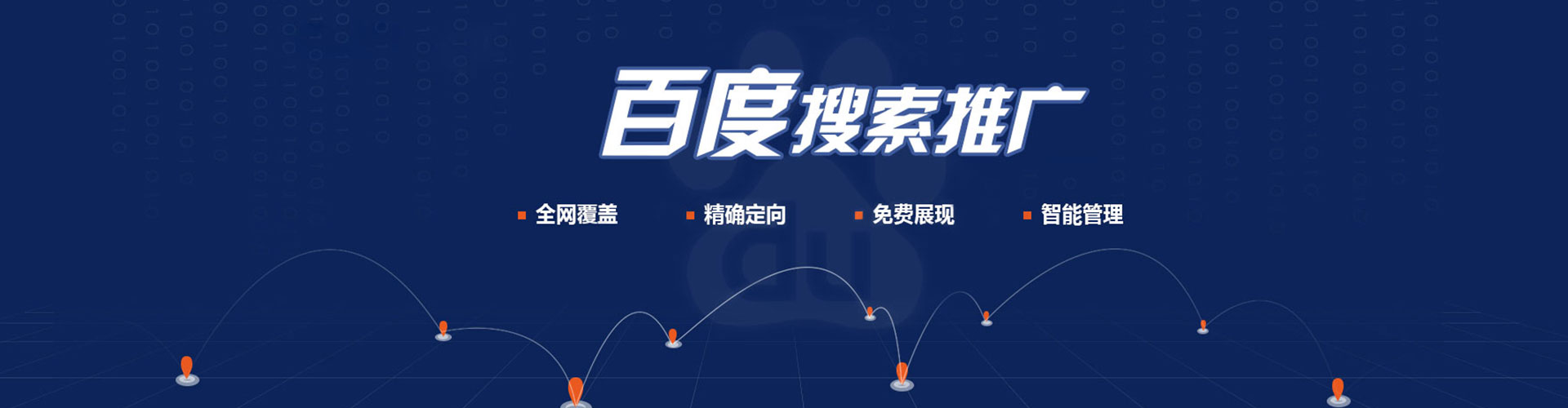 德化sem开户
