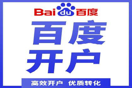 案例分享：SEM百度竞价助力企业品牌建设